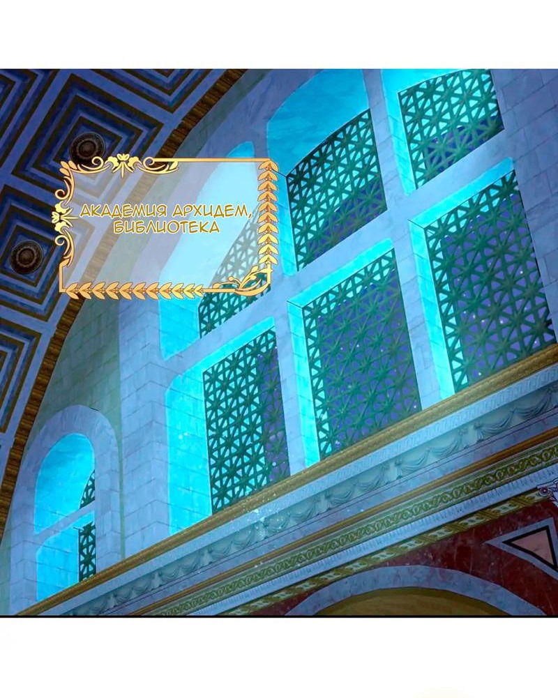 Манга Песнь Теодора - Глава 124 Страница 4