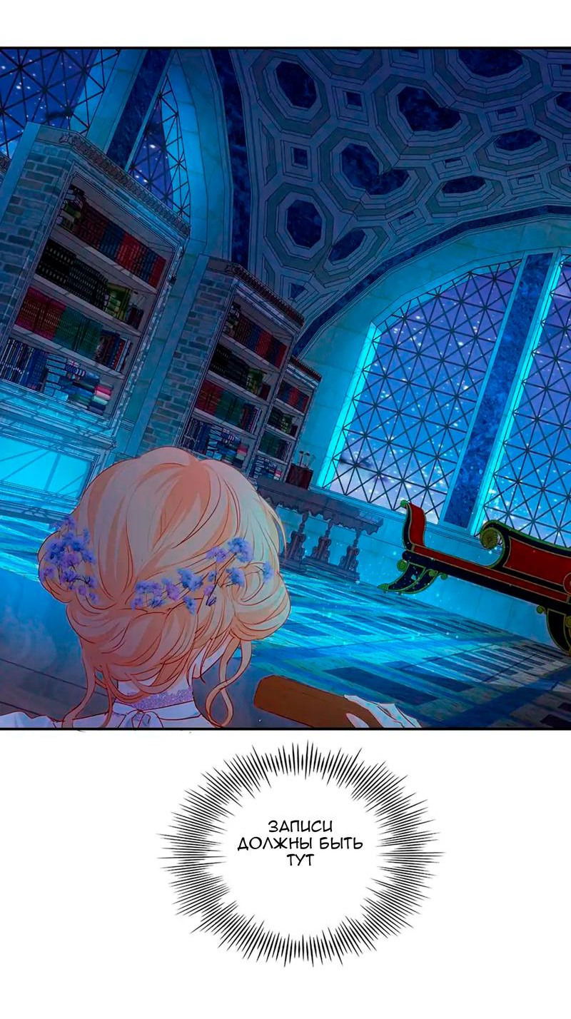 Манга Песнь Теодора - Глава 124 Страница 12