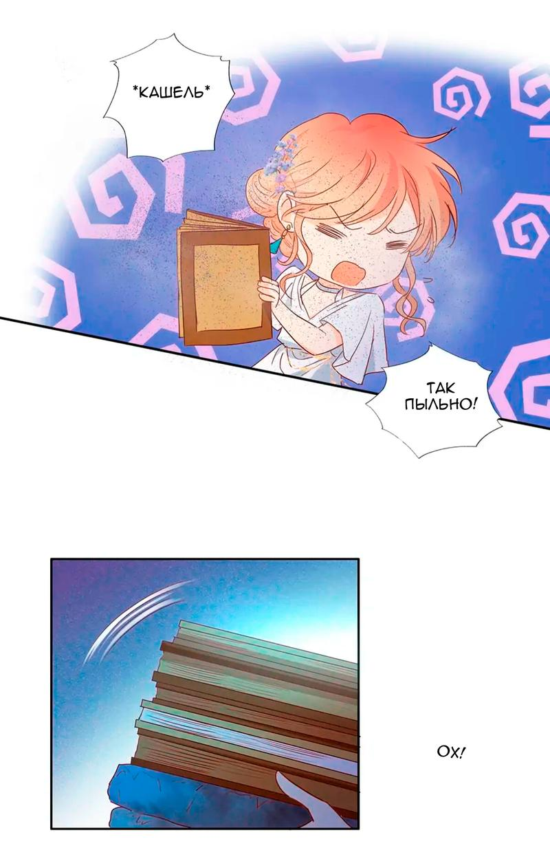 Манга Песнь Теодора - Глава 124 Страница 14