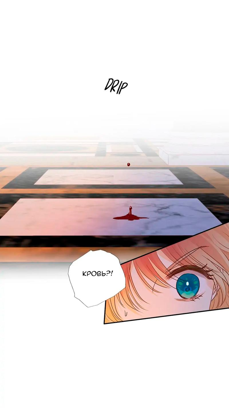 Манга Песнь Теодора - Глава 123 Страница 15