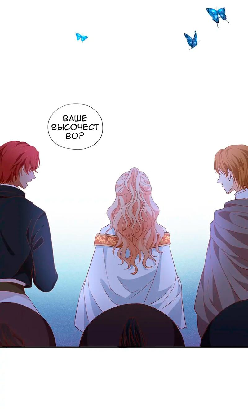 Манга Песнь Теодора - Глава 123 Страница 29
