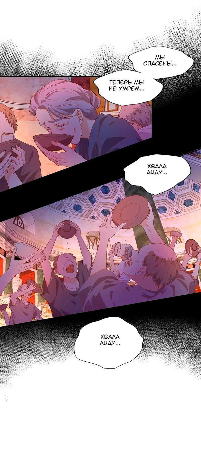 Манга Песнь Теодора - Глава 123 Страница 17