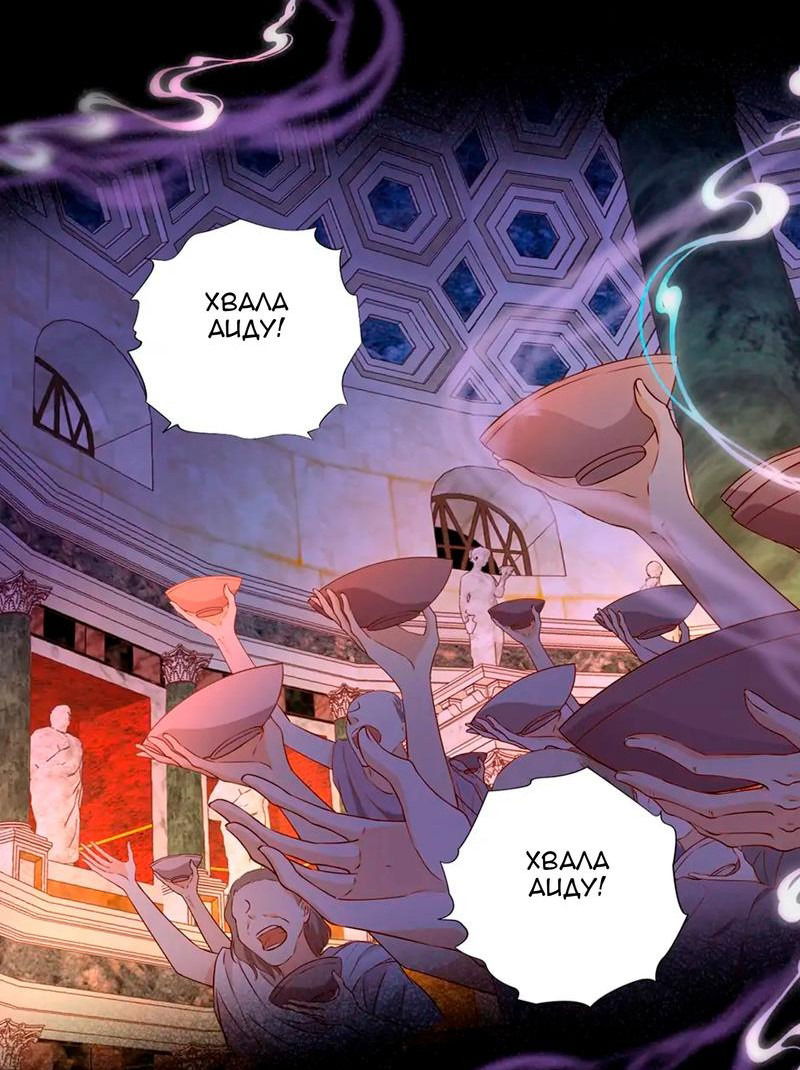 Манга Песнь Теодора - Глава 123 Страница 10