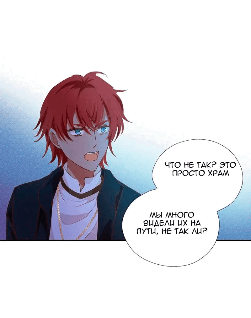 Манга Песнь Теодора - Глава 123 Страница 5