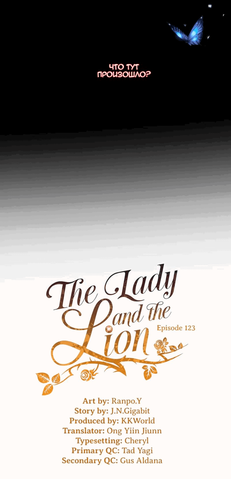 Манга Песнь Теодора - Глава 123 Страница 3