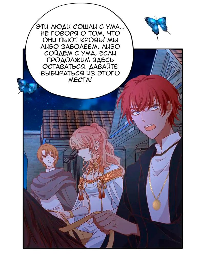 Манга Песнь Теодора - Глава 123 Страница 28