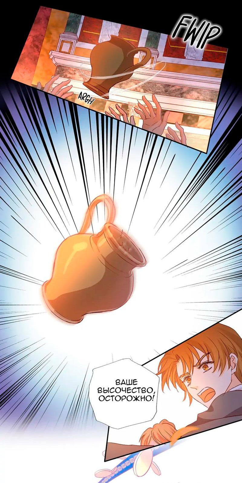 Манга Песнь Теодора - Глава 123 Страница 13