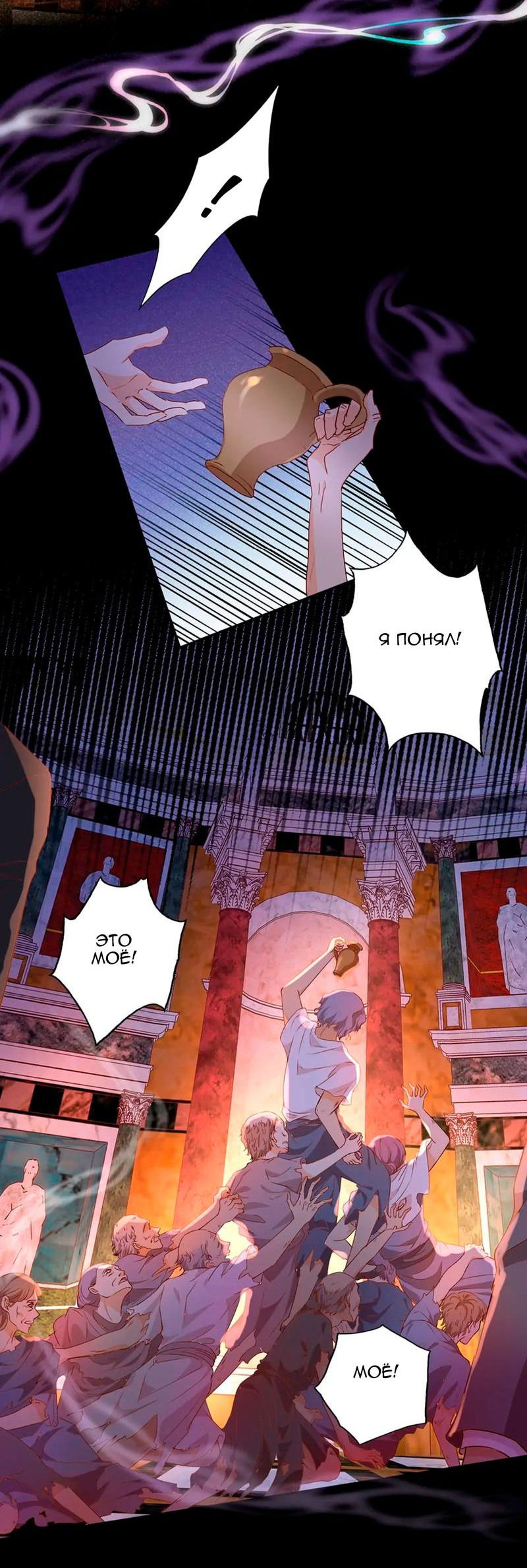 Манга Песнь Теодора - Глава 123 Страница 11