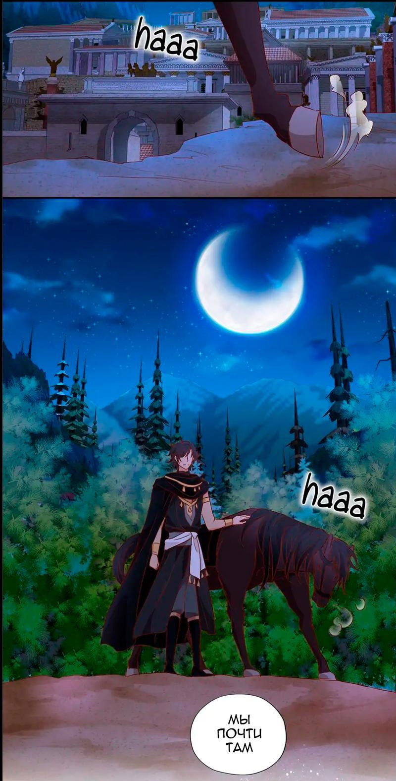 Манга Песнь Теодора - Глава 123 Страница 35