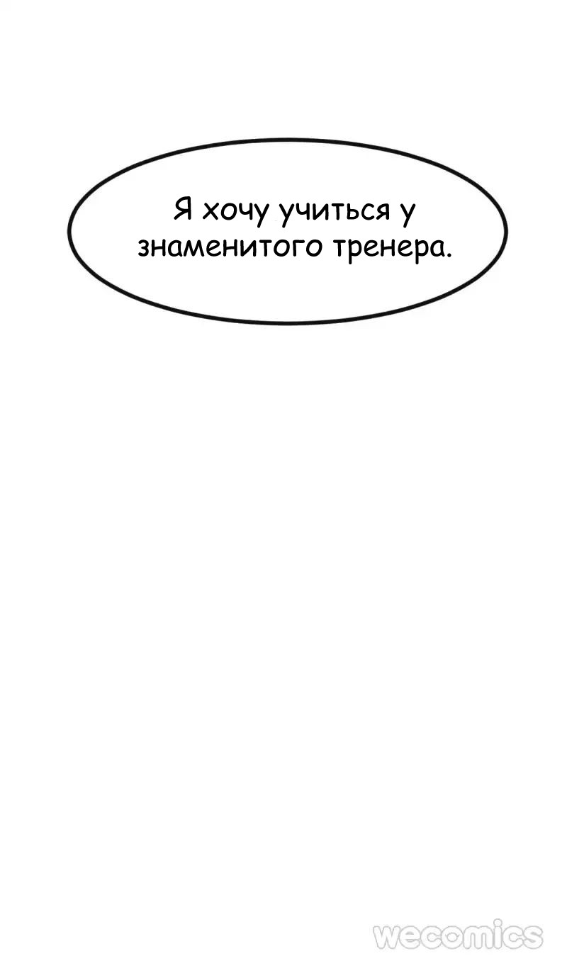 Манга Девушка 9 дан - Глава 4 Страница 11