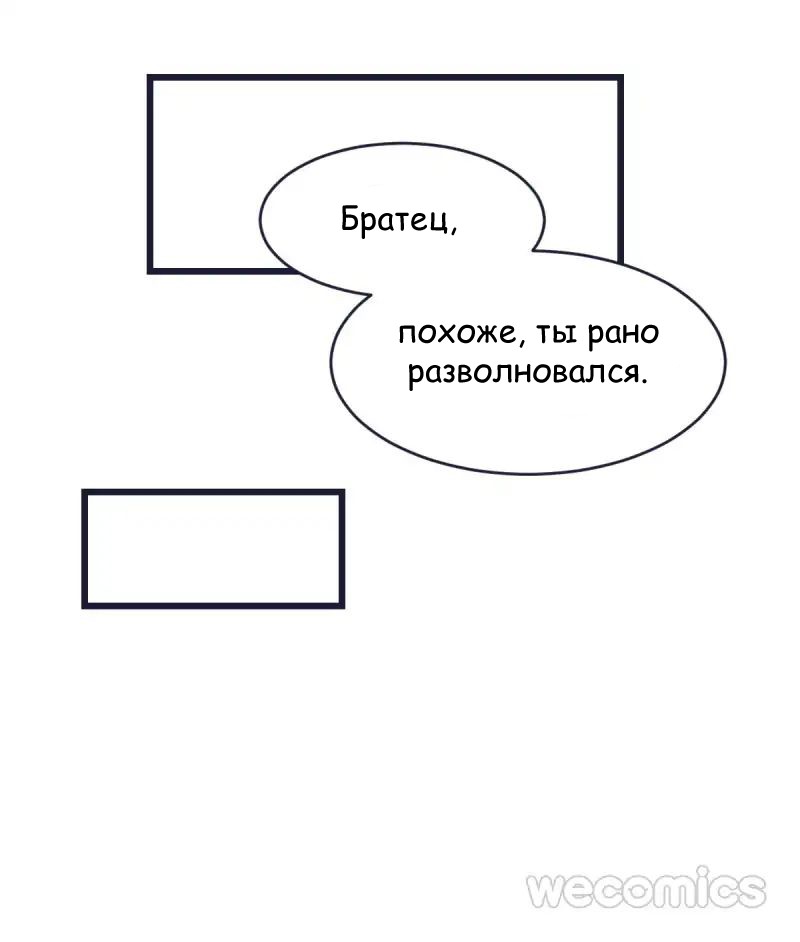 Манга Девушка 9 дан - Глава 14 Страница 27