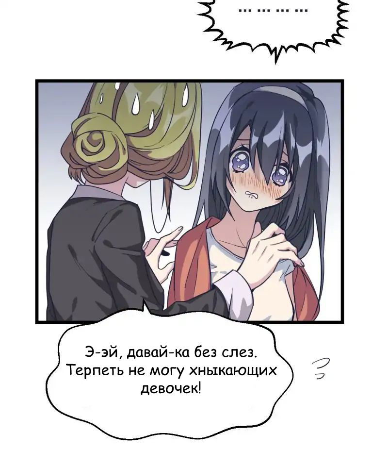 Манга Девушка 9 дан - Глава 16 Страница 9