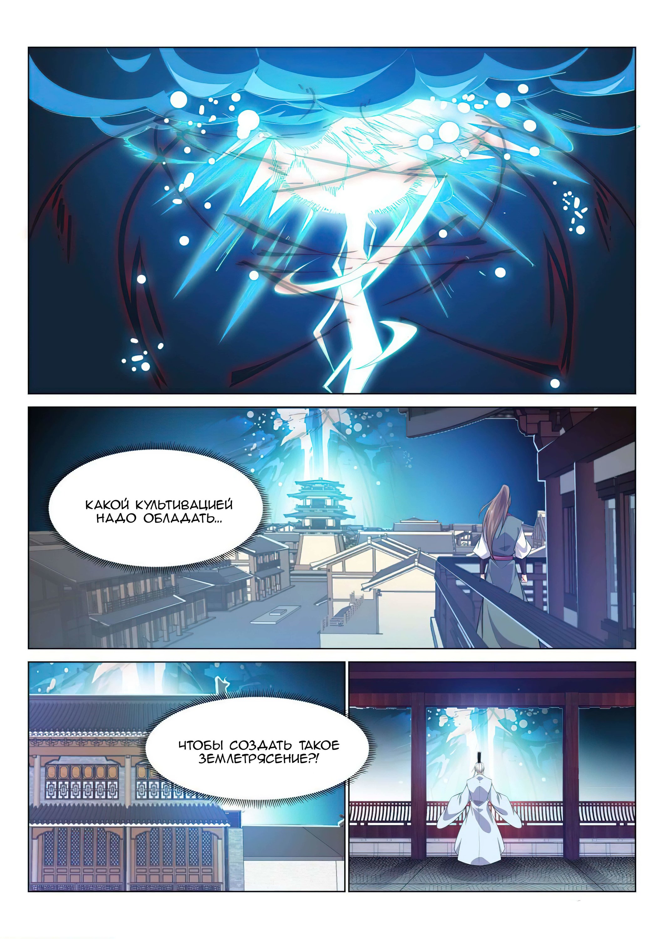 Манга Потусторонний злой монарх - Глава 60 Страница 11