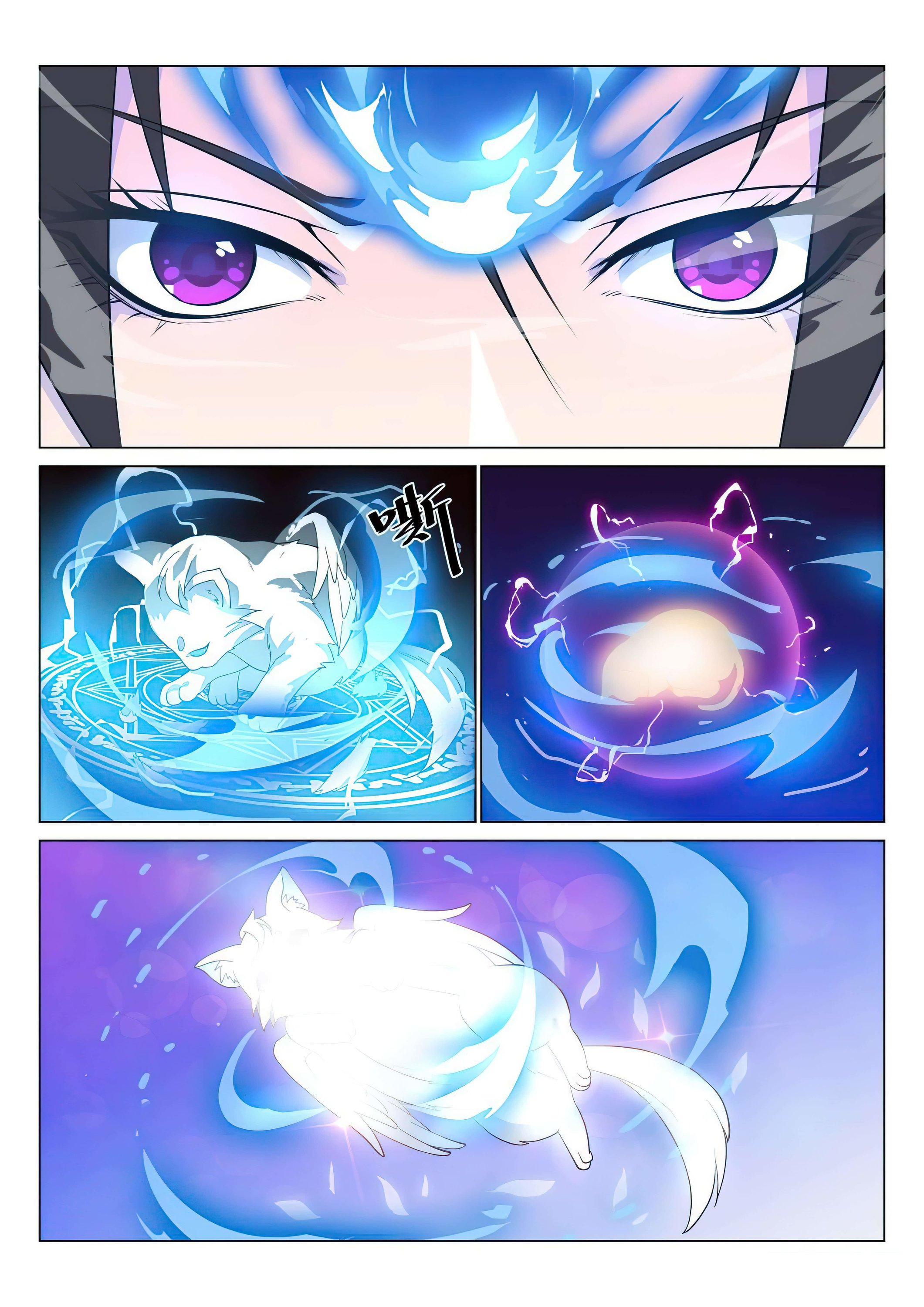 Манга Потусторонний злой монарх - Глава 60 Страница 10