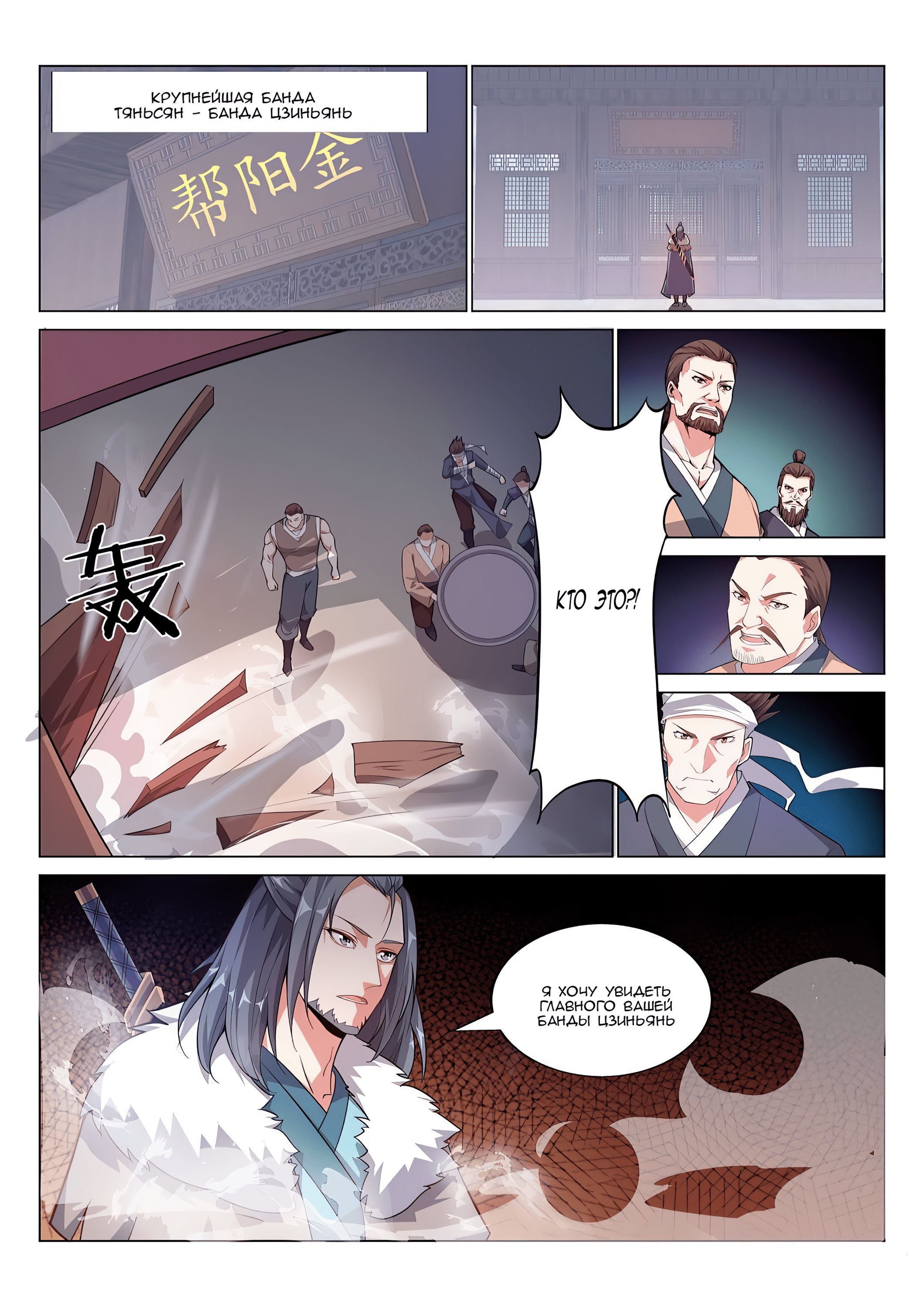 Манга Потусторонний злой монарх - Глава 68 Страница 11