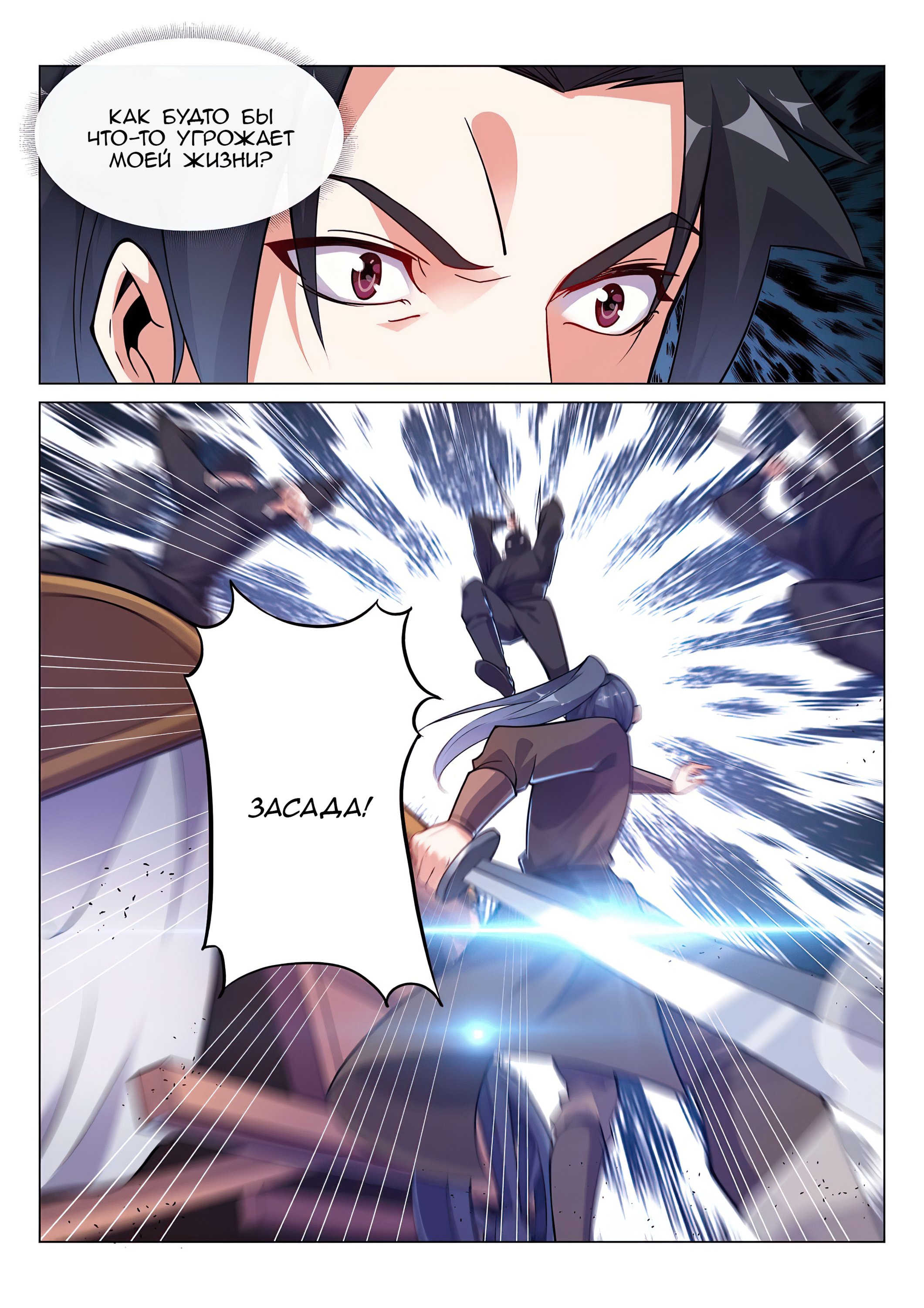 Манга Потусторонний злой монарх - Глава 72 Страница 12