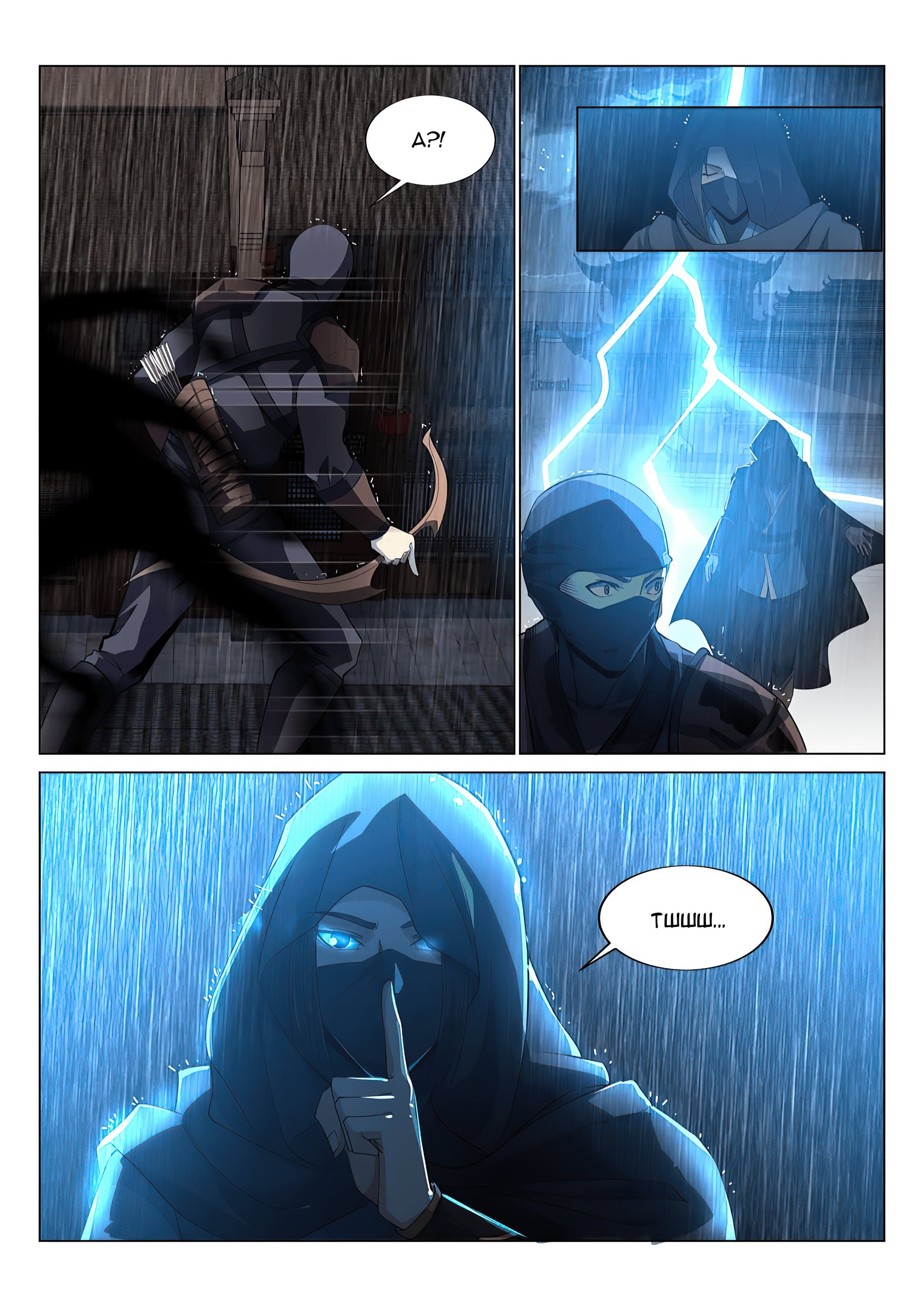 Манга Потусторонний злой монарх - Глава 73 Страница 7