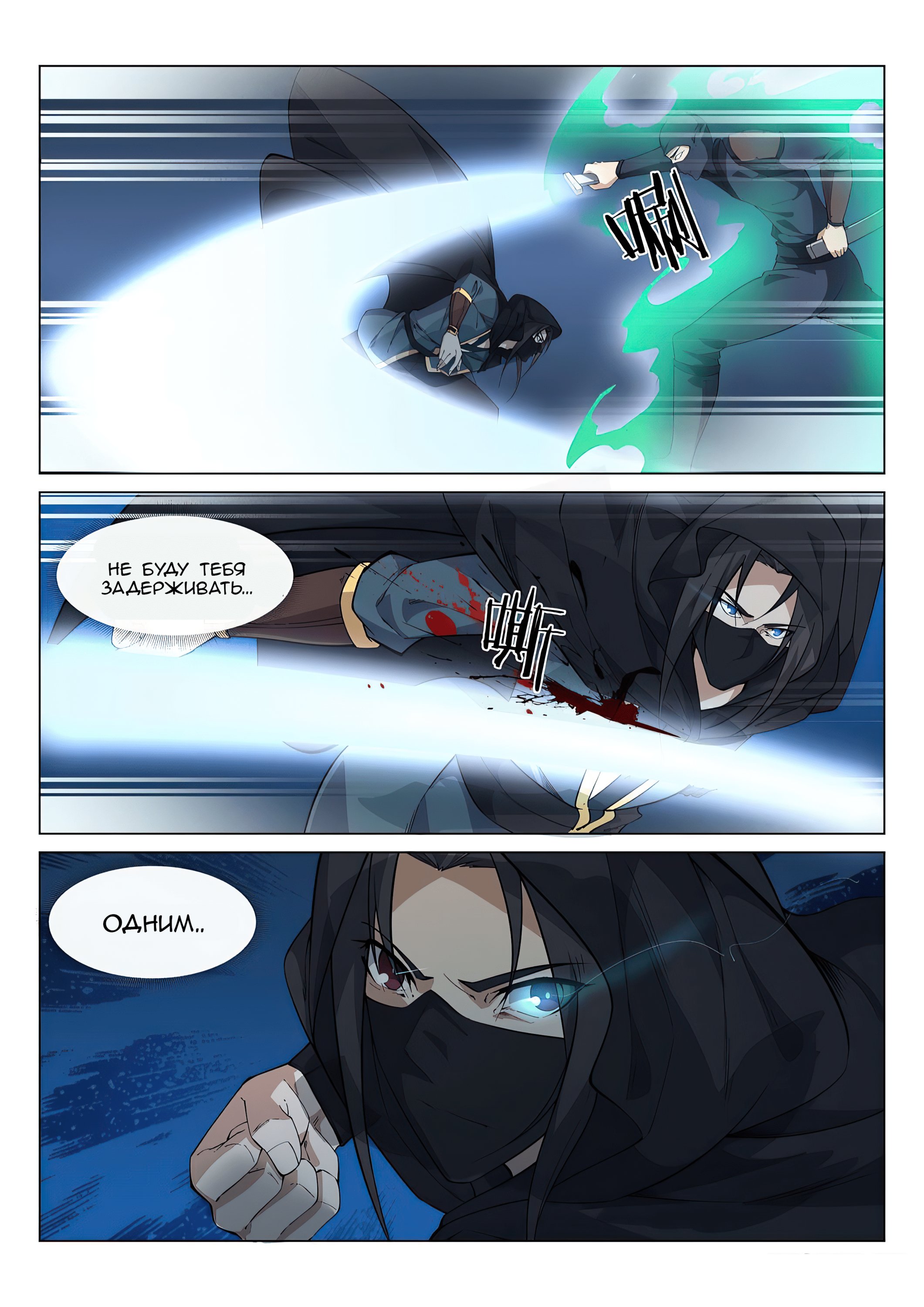 Манга Потусторонний злой монарх - Глава 74 Страница 5