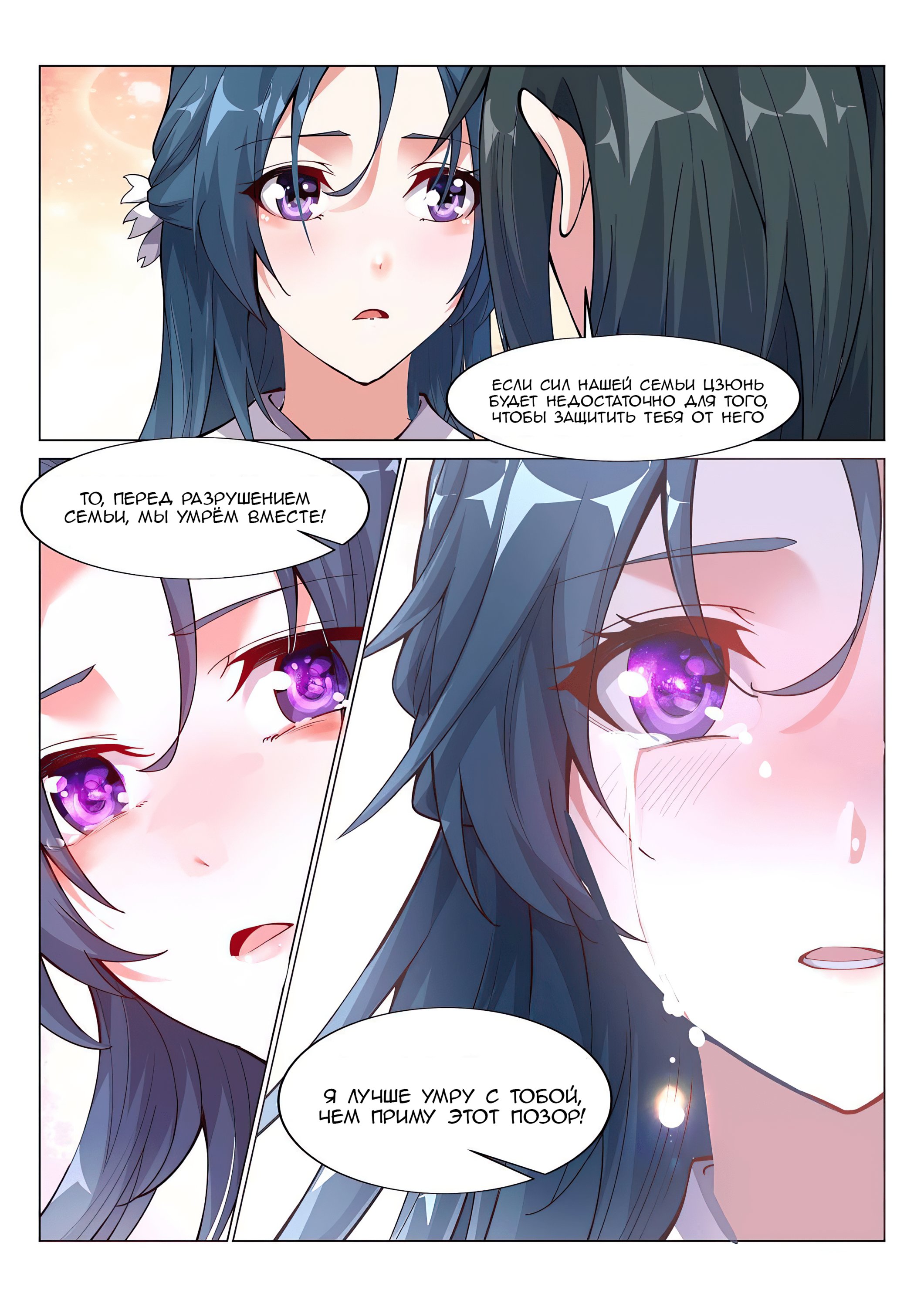 Манга Потусторонний злой монарх - Глава 77 Страница 15