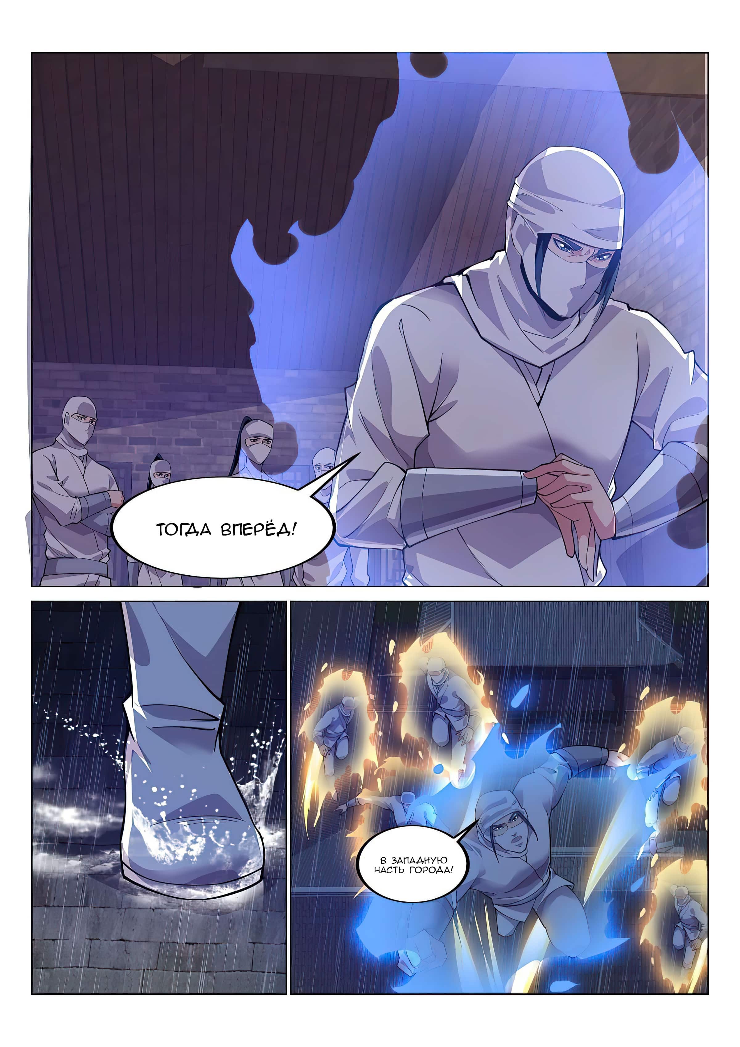 Манга Потусторонний злой монарх - Глава 78 Страница 12