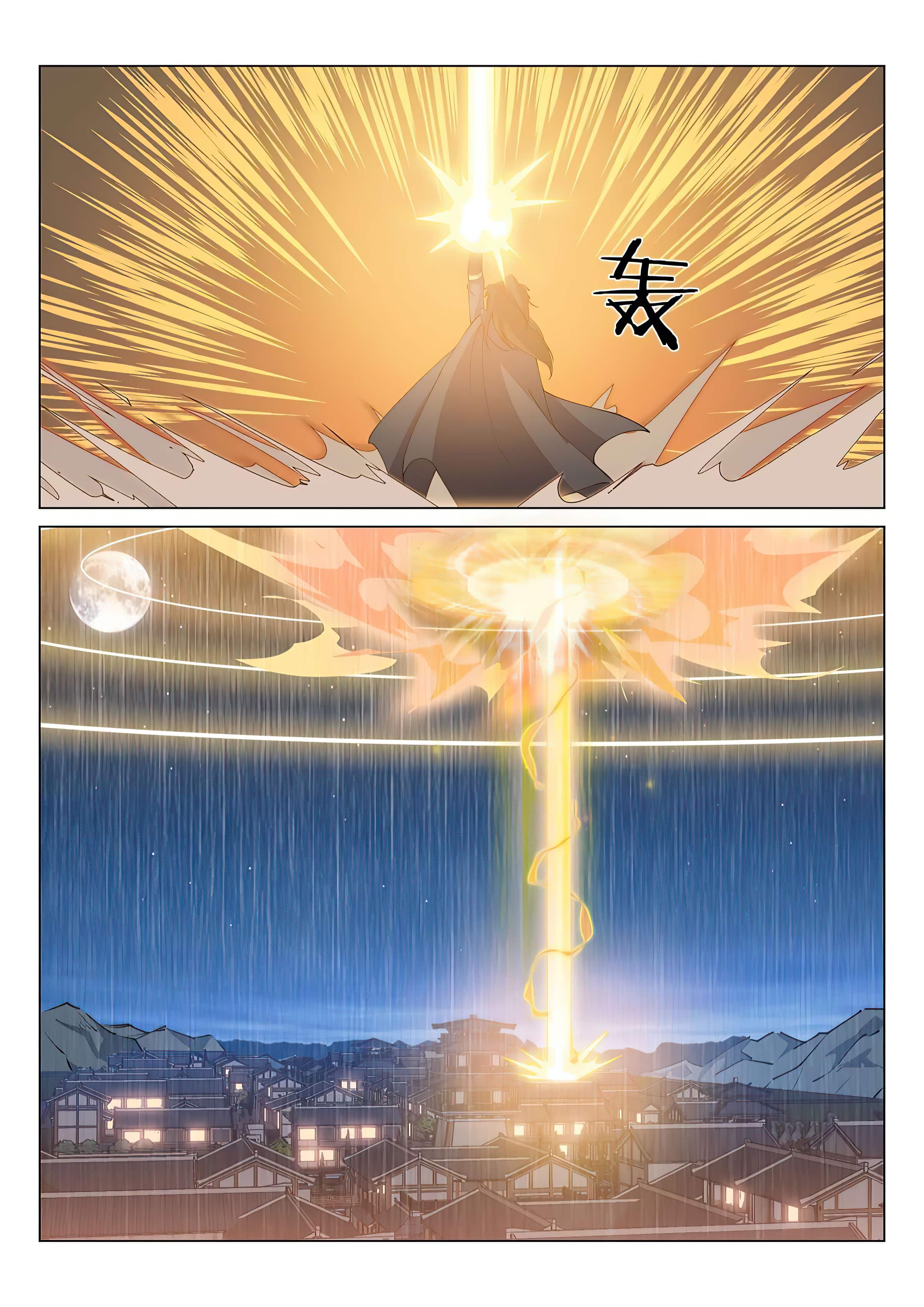 Манга Потусторонний злой монарх - Глава 79 Страница 4