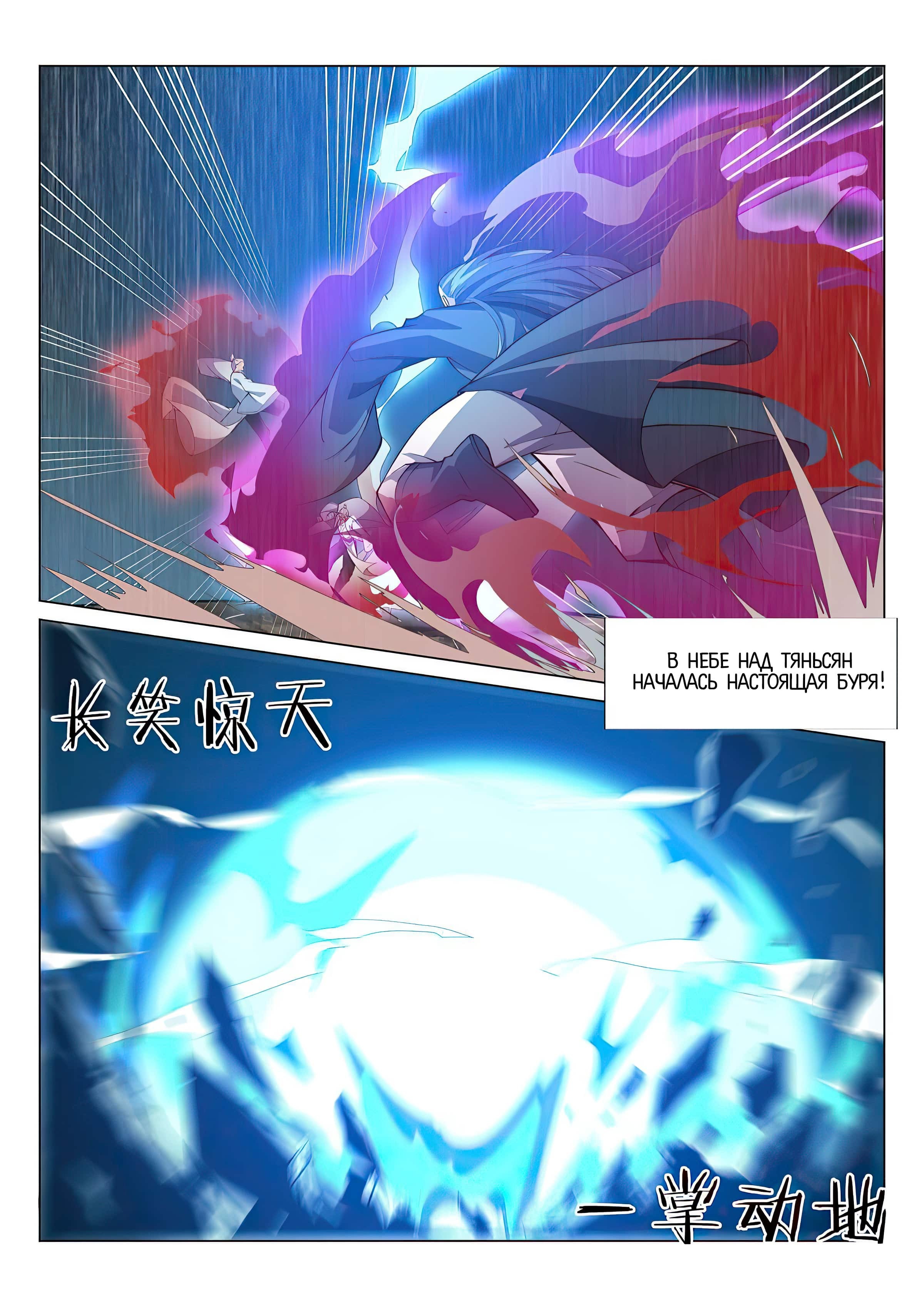 Манга Потусторонний злой монарх - Глава 79 Страница 14