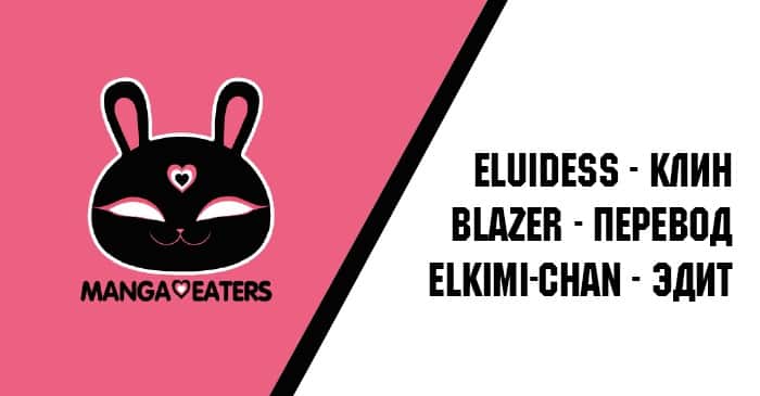 Манга Потусторонний злой монарх - Глава 81 Страница 16