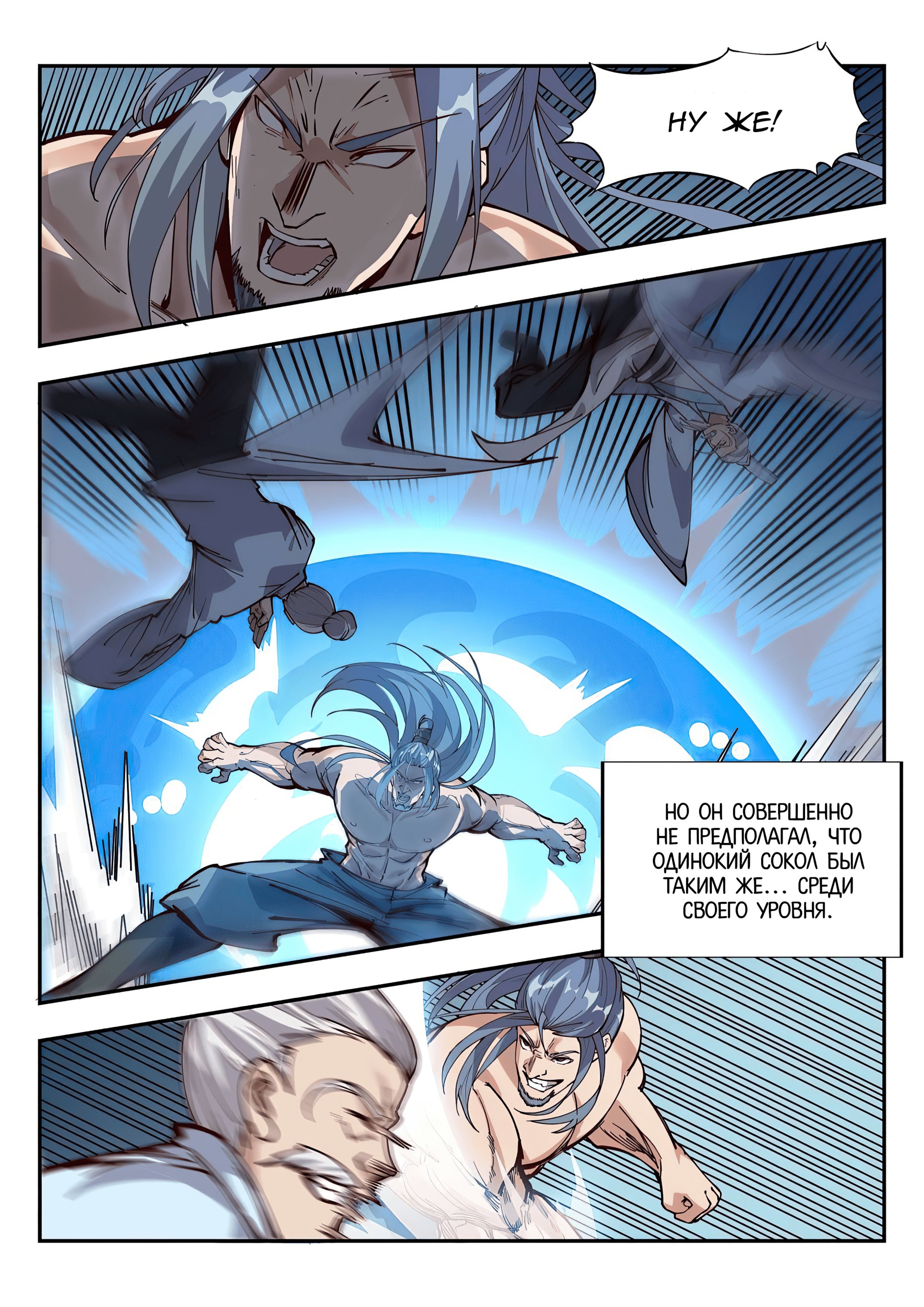 Манга Потусторонний злой монарх - Глава 82 Страница 7