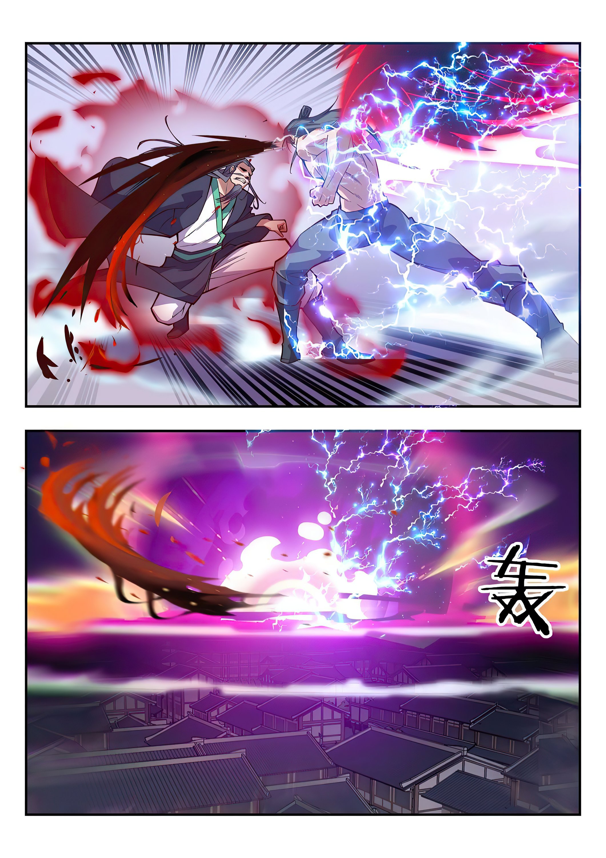 Манга Потусторонний злой монарх - Глава 83 Страница 3