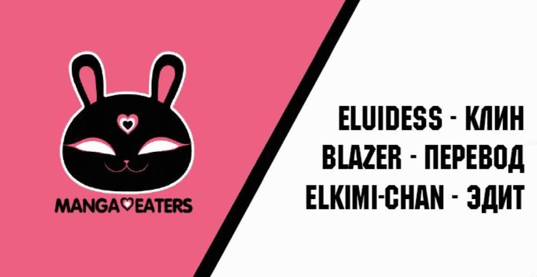 Манга Потусторонний злой монарх - Глава 90 Страница 14