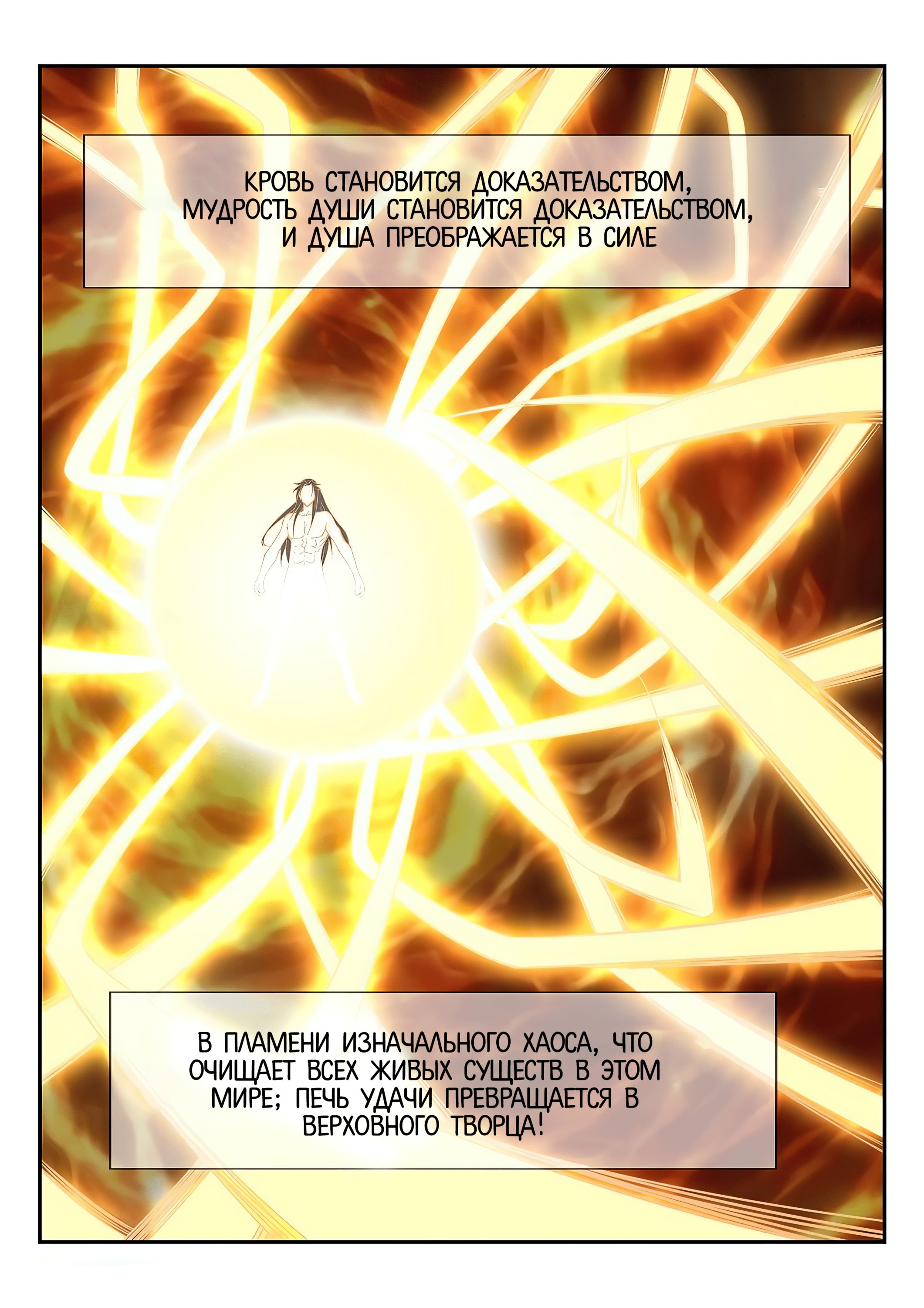 Манга Потусторонний злой монарх - Глава 92 Страница 2