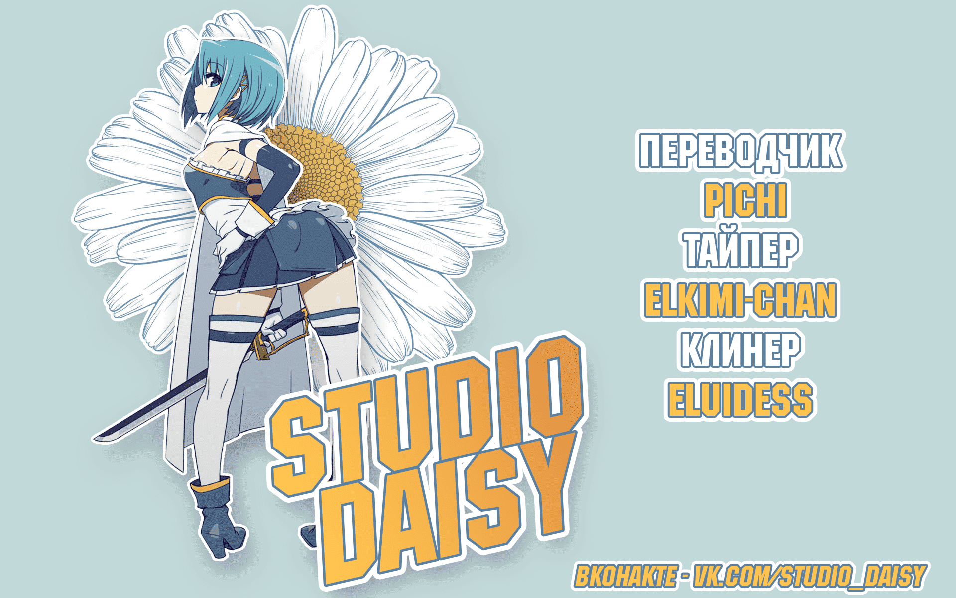 Манга Потусторонний злой монарх - Глава 104 Страница 12