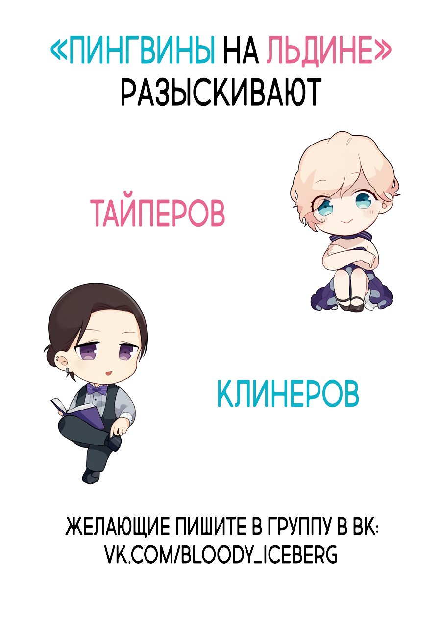 Манга Рассказ об обрученных, которые не могут поладить друг с другом - Глава 36 Страница 14
