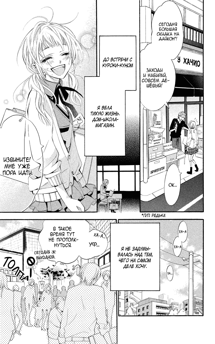 Манга Парни опасного района. Хищники: Черные и Белые - Глава 17 Страница 5