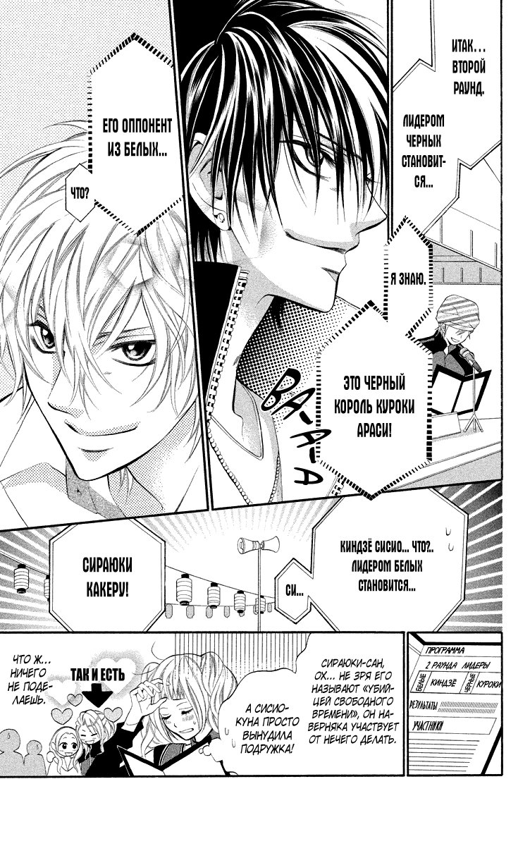 Манга Парни опасного района. Хищники: Черные и Белые - Глава 17 Страница 14