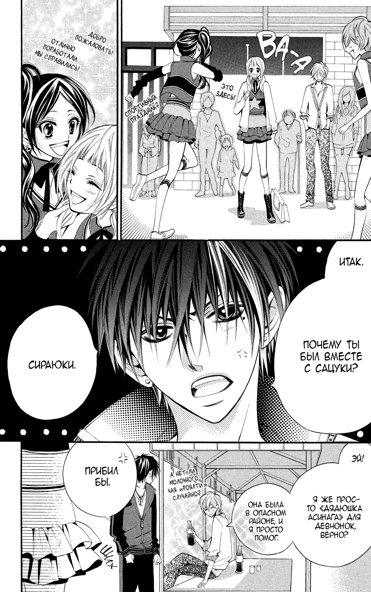 Манга Парни опасного района. Хищники: Черные и Белые - Глава 17 Страница 9