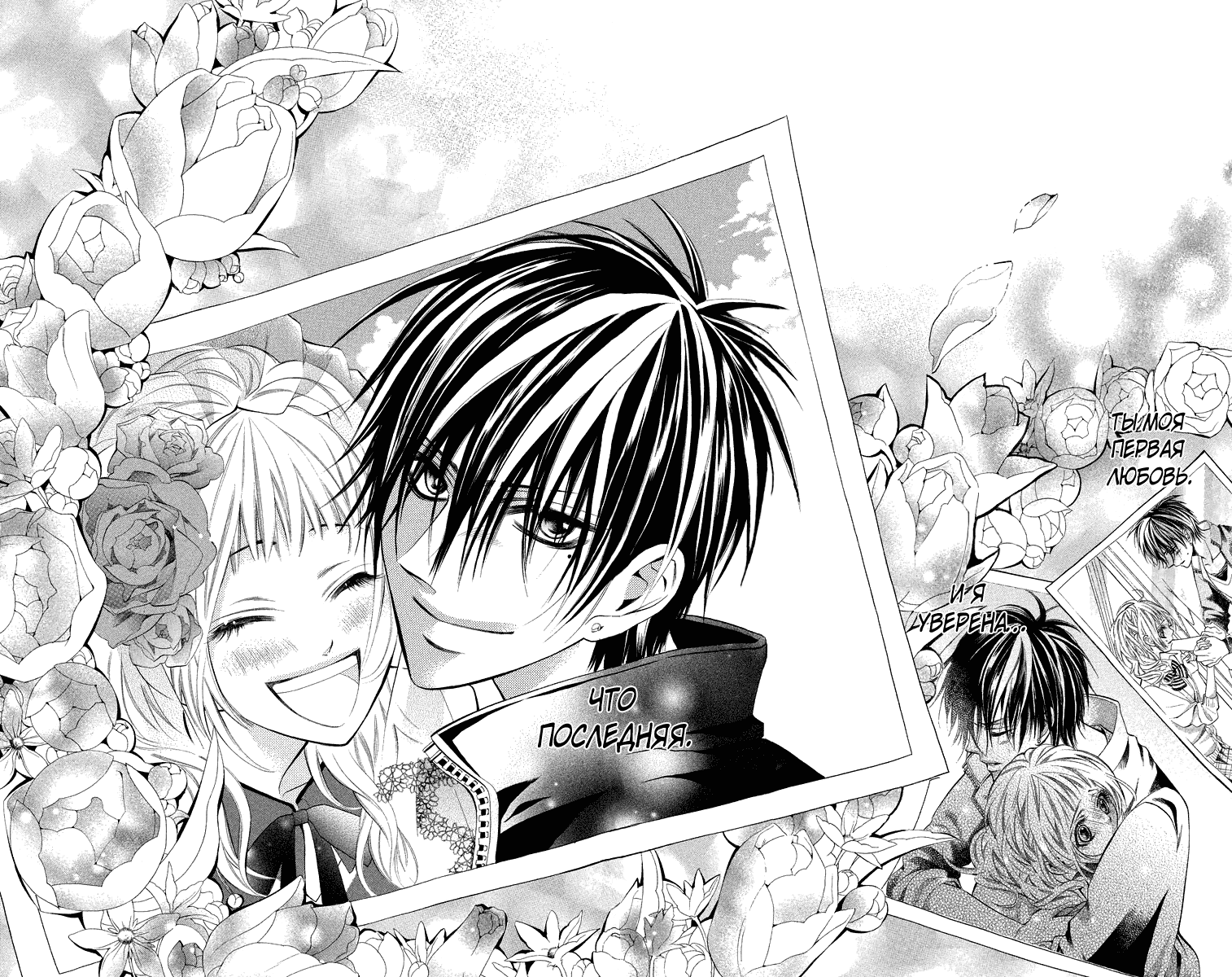 Манга Парни опасного района. Хищники: Черные и Белые - Глава 17 Страница 3