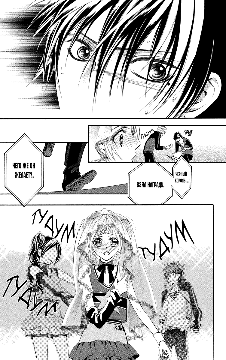 Манга Парни опасного района. Хищники: Черные и Белые - Глава 17 Страница 20