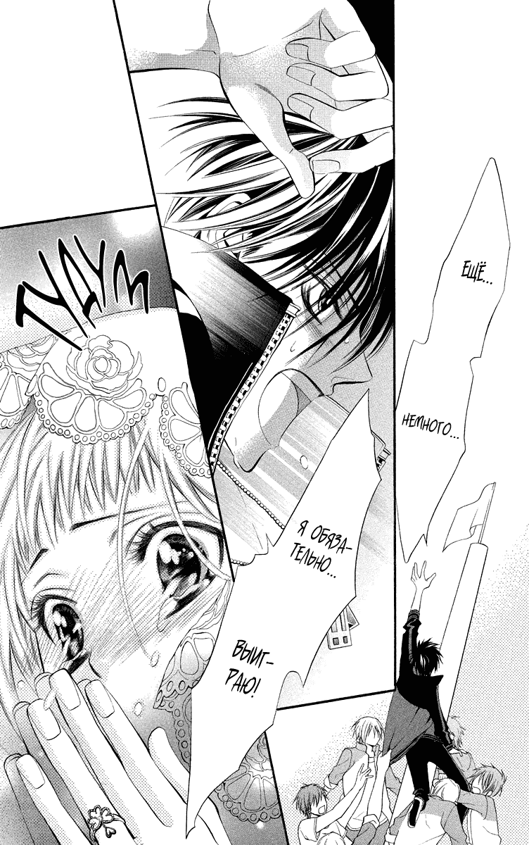 Манга Парни опасного района. Хищники: Черные и Белые - Глава 17 Страница 18