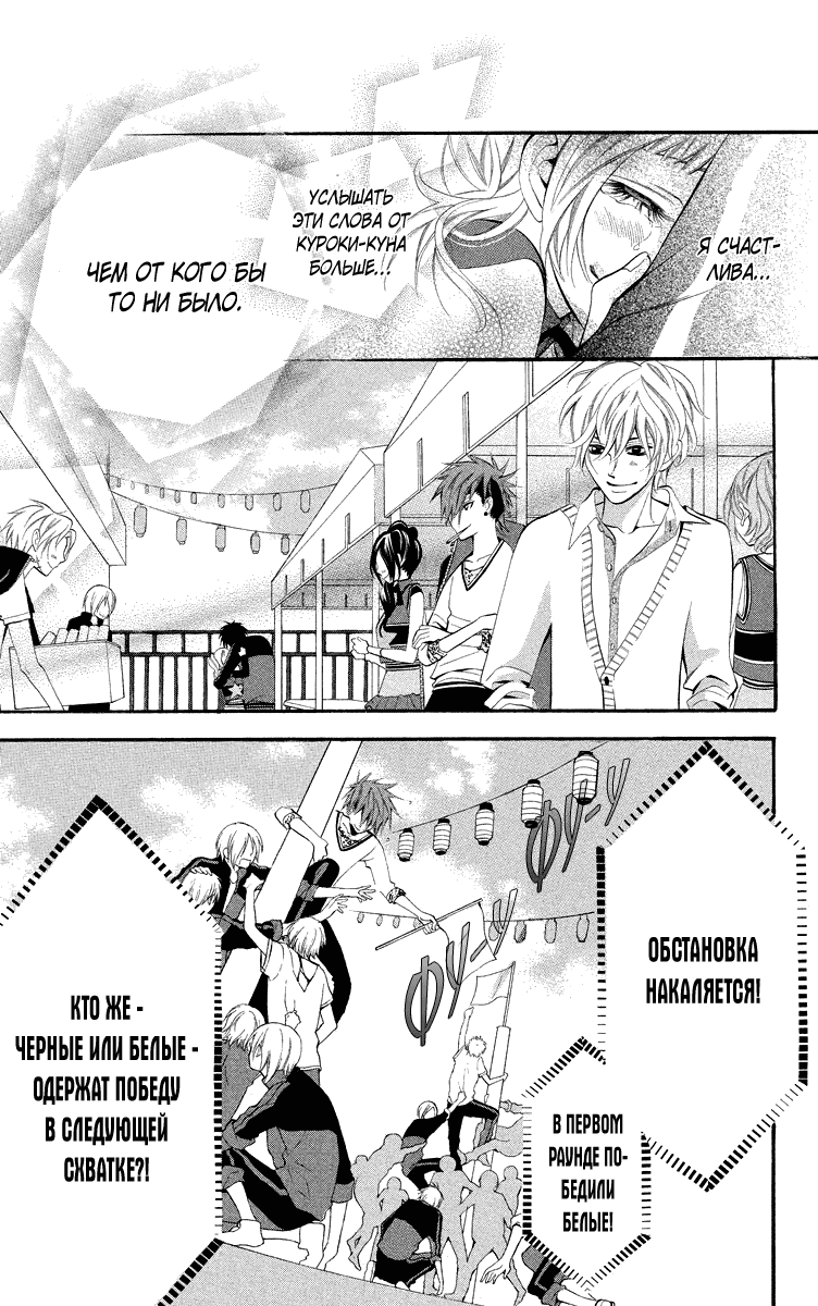 Манга Парни опасного района. Хищники: Черные и Белые - Глава 17 Страница 12