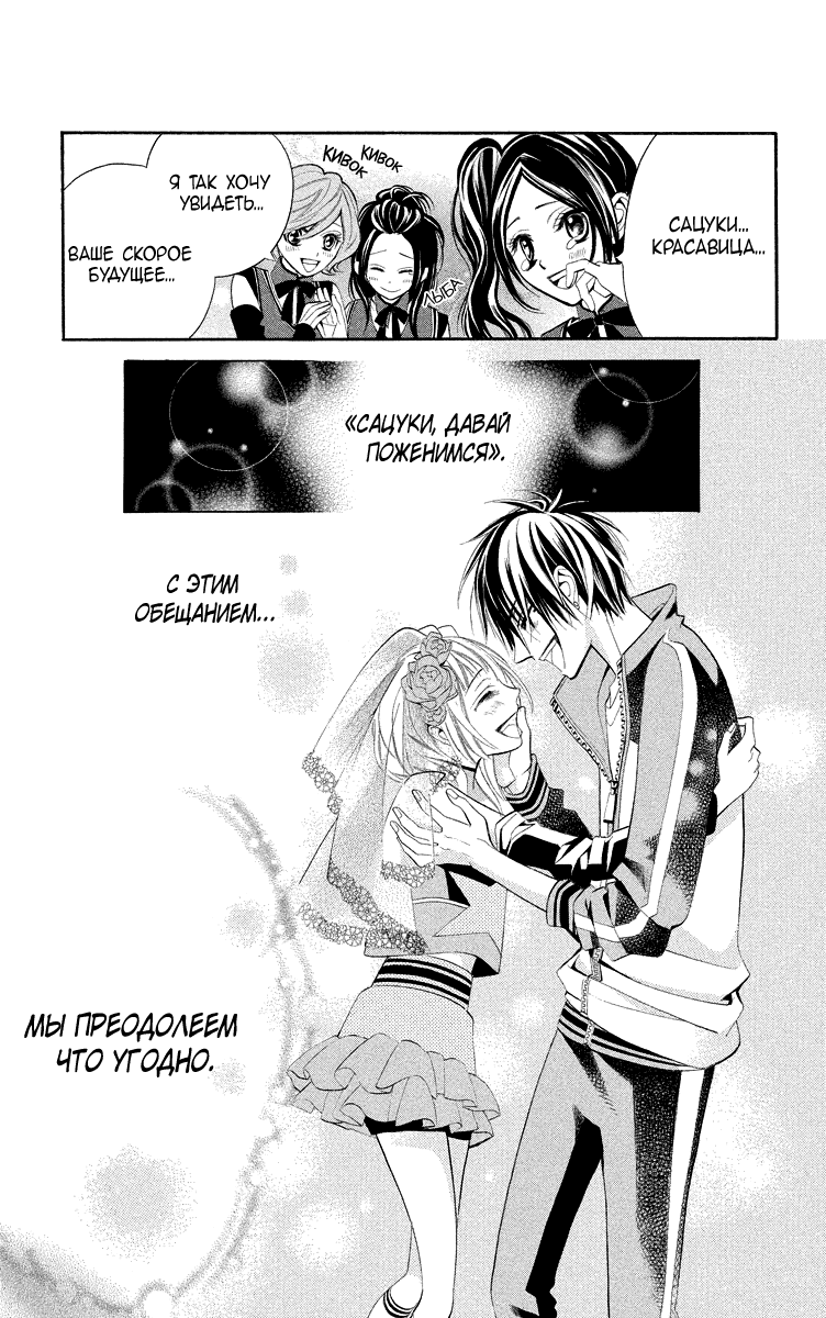 Манга Парни опасного района. Хищники: Черные и Белые - Глава 17 Страница 27