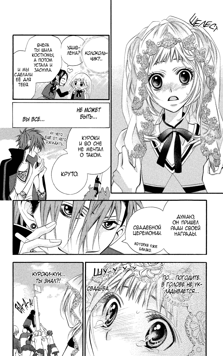 Манга Парни опасного района. Хищники: Черные и Белые - Глава 17 Страница 17