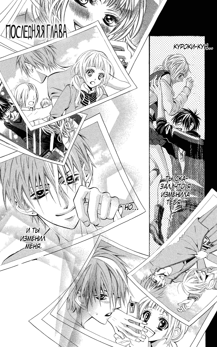 Манга Парни опасного района. Хищники: Черные и Белые - Глава 17 Страница 2