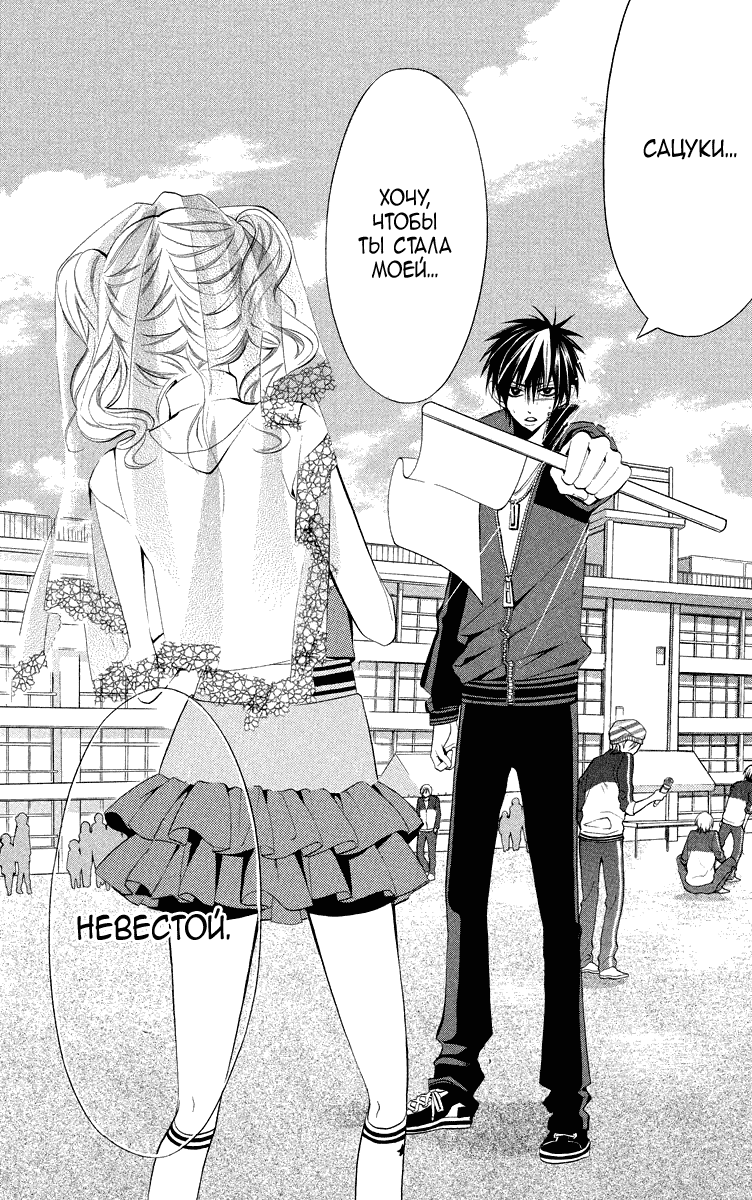 Манга Парни опасного района. Хищники: Черные и Белые - Глава 17 Страница 21
