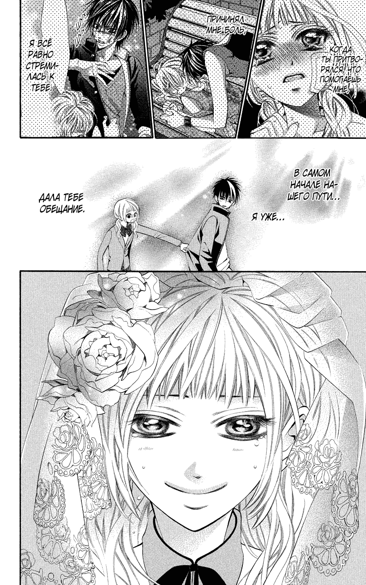 Манга Парни опасного района. Хищники: Черные и Белые - Глава 17 Страница 26