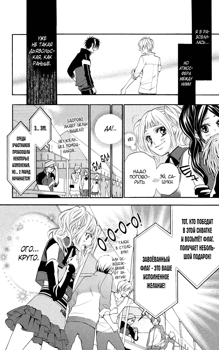 Манга Парни опасного района. Хищники: Черные и Белые - Глава 17 Страница 15