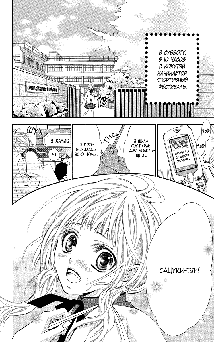 Манга Парни опасного района. Хищники: Черные и Белые - Глава 17 Страница 4