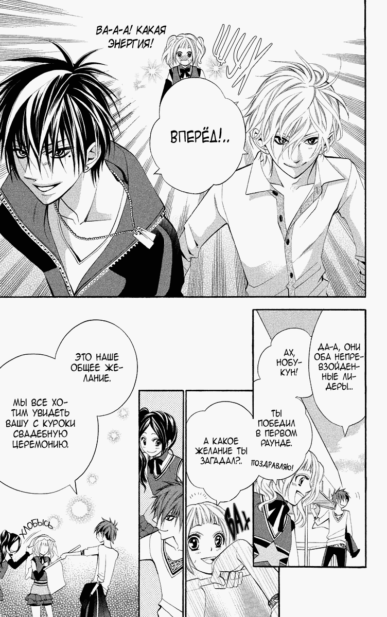 Манга Парни опасного района. Хищники: Черные и Белые - Глава 17 Страница 16