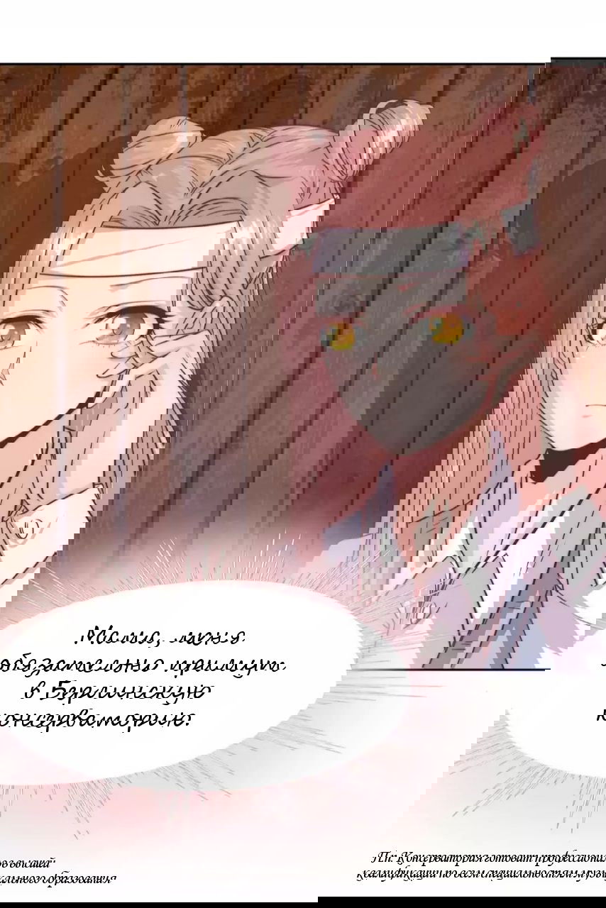 Манга Кафе "Первая любовь" - Глава 3 Страница 34