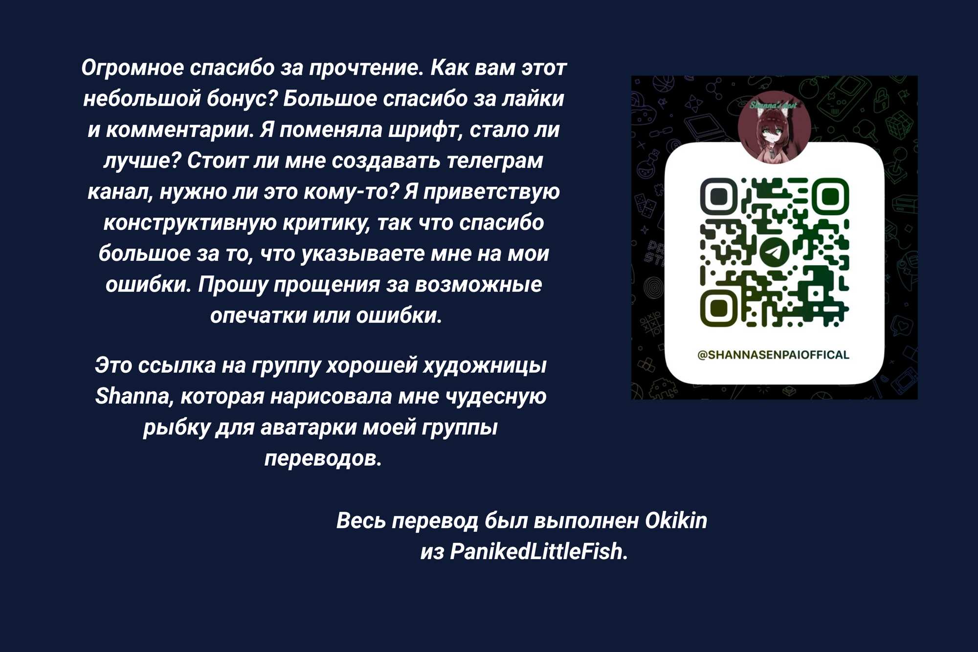 Манга Предложение отпуска для скромного дворянина - Глава 25.5 Страница 11